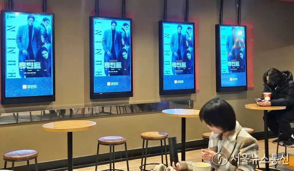 박정민·조인성 ‘휴민트’ 첫날 1위…최우식 ‘넘버원’ 3위 출발