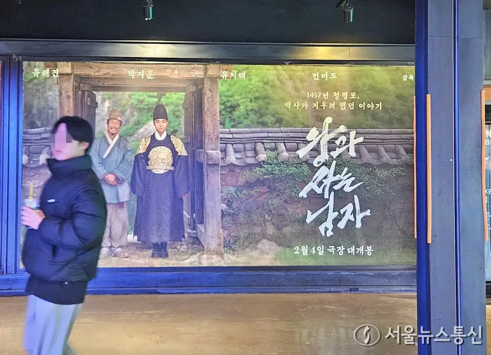 ‘왕과 사는 남자’, 21일 연속 1위…픽사 애니 '호퍼스' 2위 출발