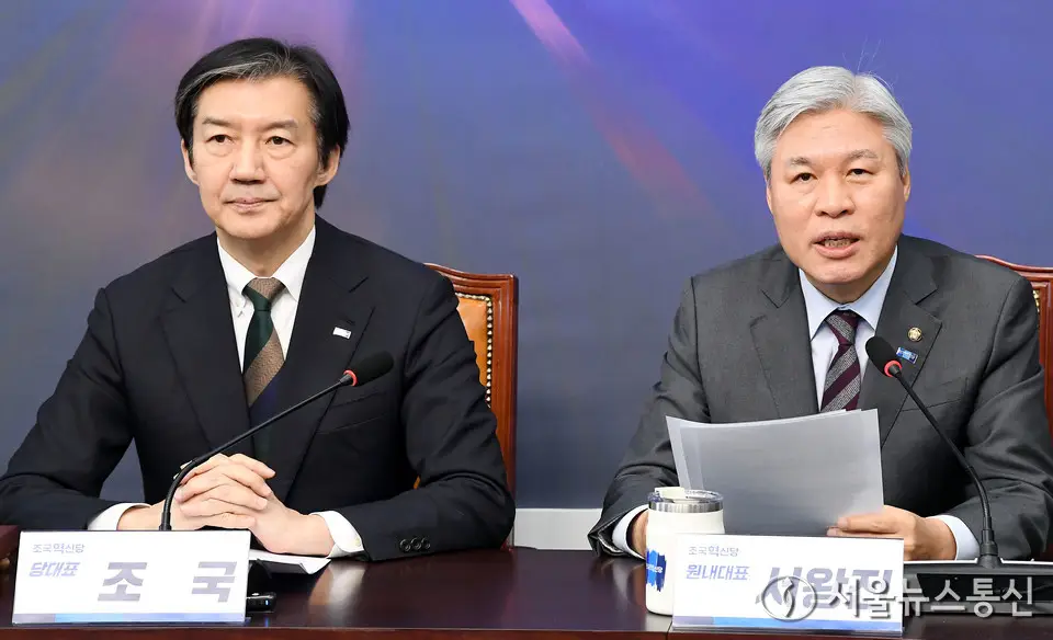 조국혁신당, 국힘 尹 복귀 반대' 결의문에 "'악어의 눈물'…지도부 총사퇴해야"