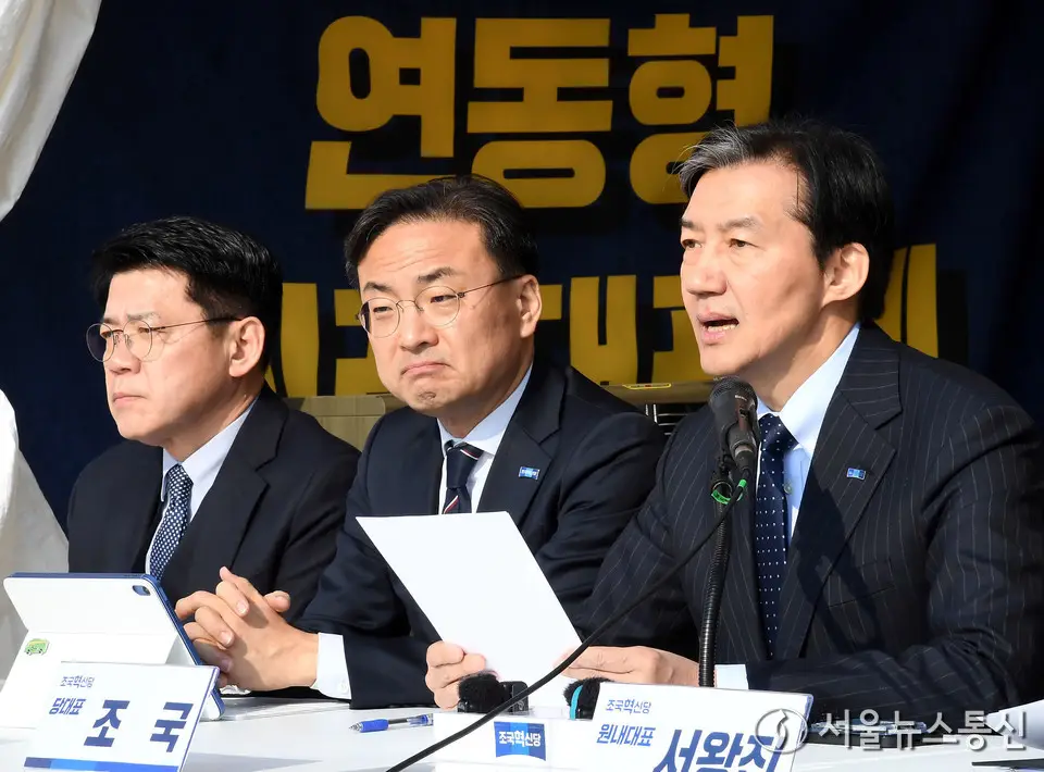 최고위 발언하는 조국 대표