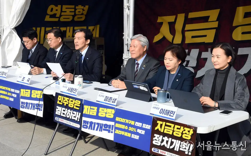 최고위 주재하는 조국 대표