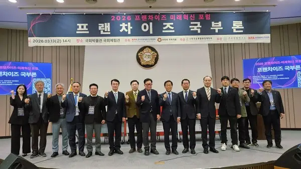 한국프랜차이즈協·전현희 국회의원, 한국유통물류정책학회와 프랜차이즈 산업 미래 성장전략 논의