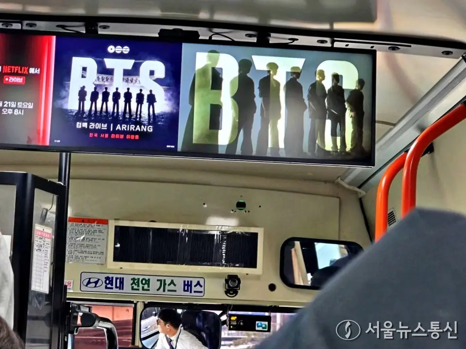 광화문 BTS 공연에 최대 26만명 운집 전망…정부 식품안전 총력 대응