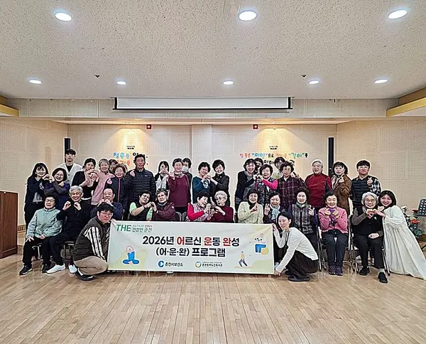 ‘근력 키우고 낙상 막자’