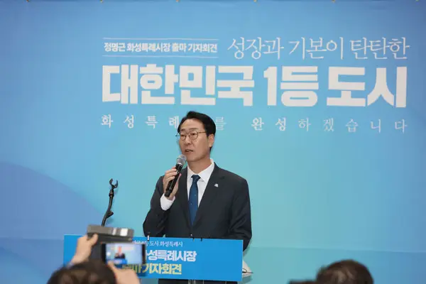 정명근 화성특례시장, 민선 9기 재선 출마 선언… "기본이 탄탄한 '대한민국 1등 도시' 화성 만들겠다"