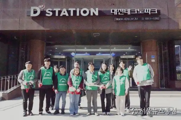 대전TP, 새봄맞이 ‘대청소’…ESG 경영 실천
