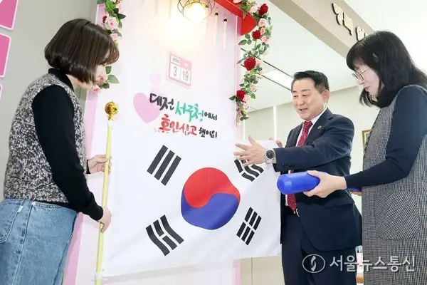 대전 서구, 국제결혼 혼인신고 부부 ‘태극기’ 증정