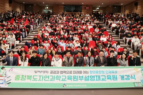 2026 자연과학교육원부설영재교육원 개강식 개최