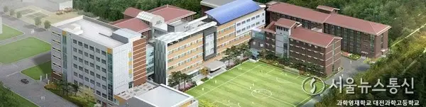 대전과학고, 2027학년도 신입생 전국 단위 정원 90명 모집