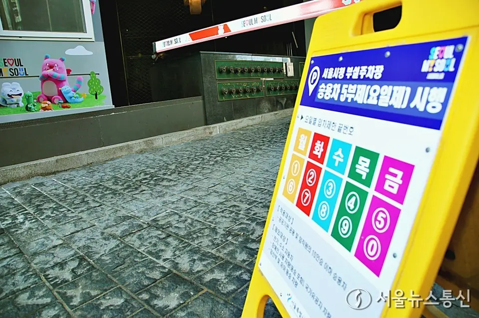 중동발 에너지 위기 대응…행안부, 재택근무·보고 혁신 추진