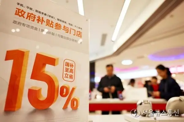 [경제] 中 1분기 이구환신 매출액, 95조원 육박