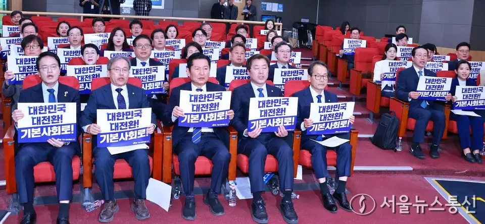 더불어민주당 기본사회위원회 3기 출범식