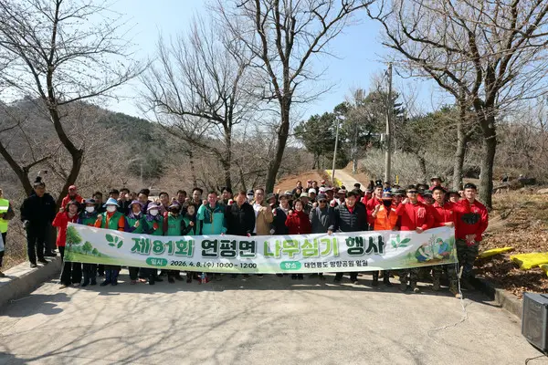 연평면, 대연평 주민과 함께 식목 행사