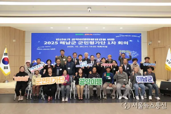 해남군, 8년 연속 매니페스토 SA등급 획득