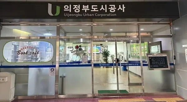 의정부도시공사 친인척 승진 비리… 사정기관 개입 