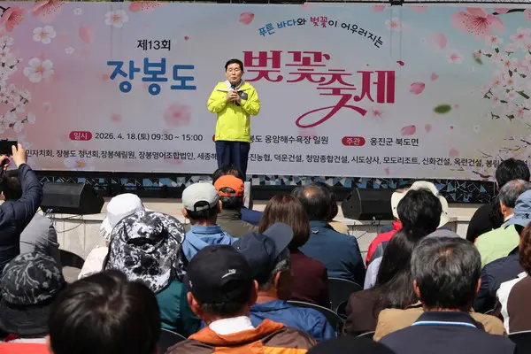 옹진군 북도면, '제13회 장봉도 벚꽃축제 성료