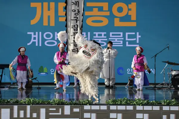 제12회 계양산 국악제 개최