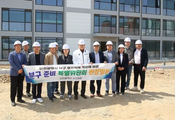 인천 서구의회 , 검단구 임시청사 현장 점검 실시