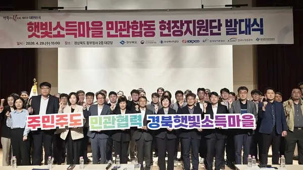 연내 햇빛소득 마을 700개 조성