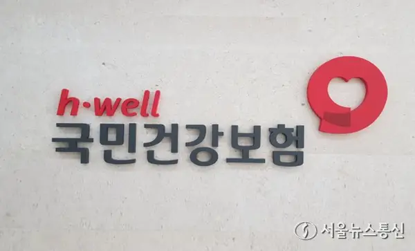 체납 건보료 부담 덜어준다…취약 청년 최대 50만원 지원