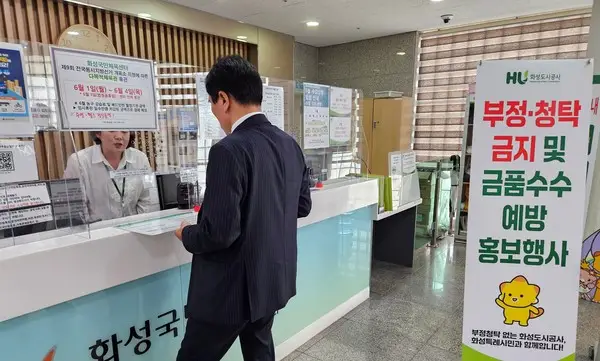 화성도시공사, 스승의 날 맞아 ‘청탁금지법 준수 및 청렴문화 확산 캠페인’ 전개