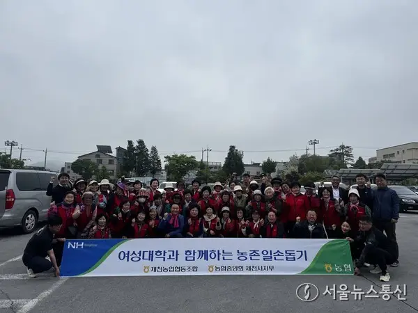 제천농협 제천시지부-여성대학, 농촌에 희망을 더하기