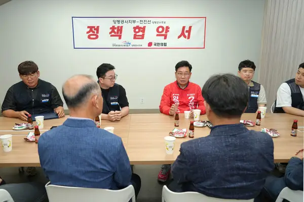 전진선 양평군수 후보, 전국공공운수노조 양평공사지부와 정책협약 체결