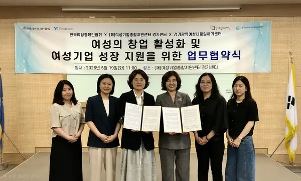 경기광역새일센터, 여성 창업·기업 성장 지원 협력체계 구축