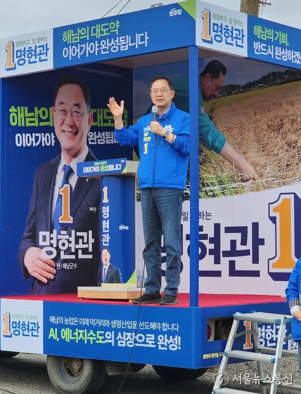 명현관 해남군수 후보, 故 노무현 서거 17주기 맞아 ‘차분한 민생 유세’