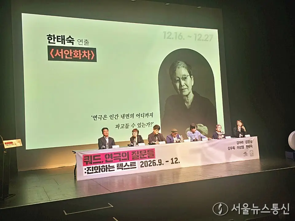 작품 소개하는 한태숙 연출…'2026 쿼드'