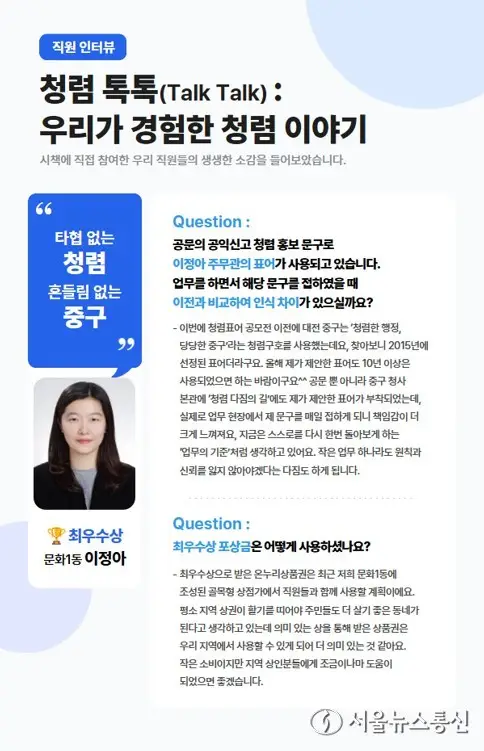 대전 중구, 직원과 함께 만드는 ‘청렴사용설명서’ 제작‧운영