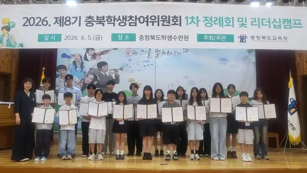 충북교육청, 학생의 목소리로 만드는 충북교육
