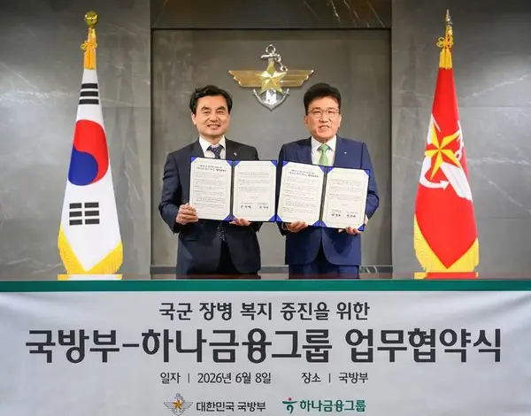 국방부·하나금융그룹, 군 장병·가족 복지 증진 업무협약… ‘히어로 위드 하나’ 추진