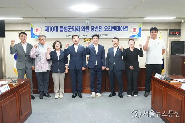 음성군의회, 제10대 의원 당선인 의정활동 준비 본격화