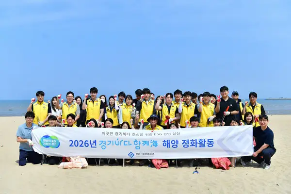 경기신보, 4년 연속 “경기바다 함께海” 해양정화활동 실시