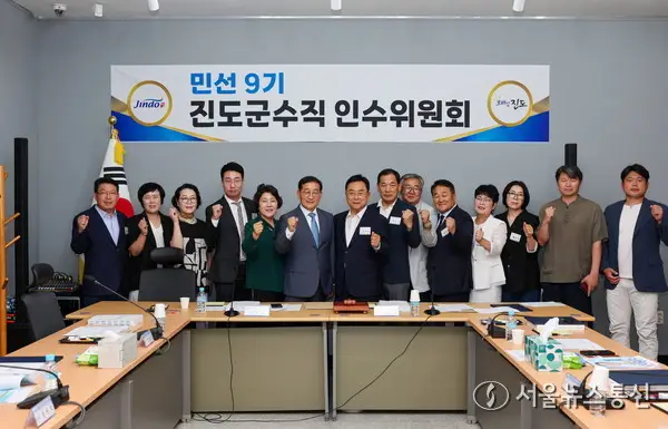 진도군수직 인수위원회, 군정목표·정책제안 공모 실시