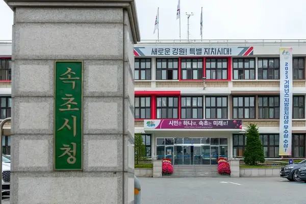 속초시,  2026년 속초시명장 선정 신청 접수