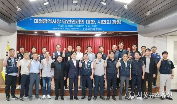 허태정 대전시장 당선인, “노동 현장 목소리 민선 9기 시정에 반영할 것” 