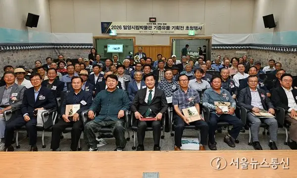 밀양시립박물관, 2026 기증유물 기획전 초청행사 개최