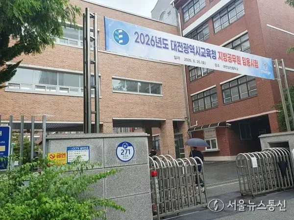 대전교육청, 지방공무원 9급 임용시험 20일 실시…‘평균 응시율 74.6%’ 기록