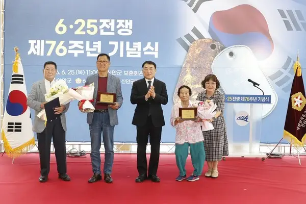 신안군, 6·25전쟁 제76주년 기념식 개최