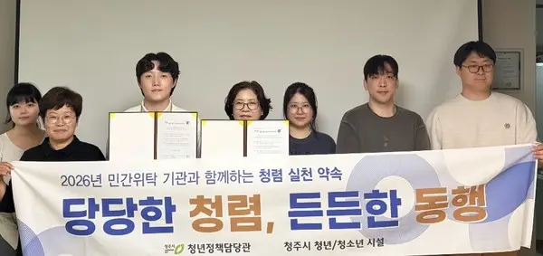 청주시, ‘찾아가는 청렴 동행 서약식’으로 청렴문화 확산
