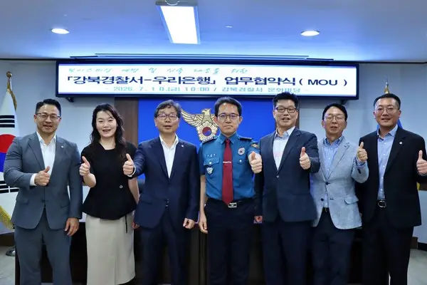 우리銀, 경찰 DNA 이식해 금융범죄 예방 공조 체계 전국에 구축