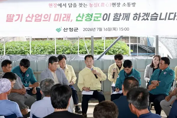 유명현 산청군수, 군민과 약속한 현장 소통간담회 첫발