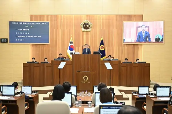 세종시의회, 제5대 원 구성 후 첫 제108회 임시회 개회