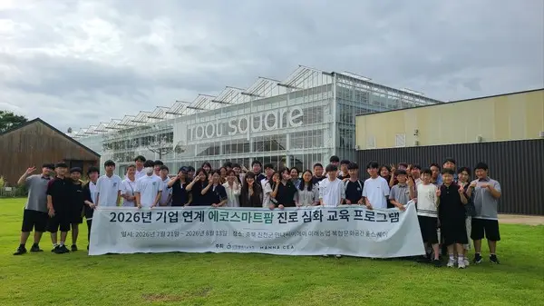 인천시교육청, 스마트팜 기업 현장에서 미래 먹거리 산업 진로교육 운영