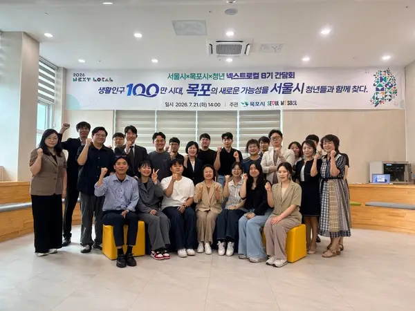 목포시. 2026년 넥스트로컬(8기) 지역간담회 개최