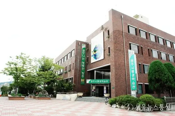 청주시, 평생학습 학습팀 모집