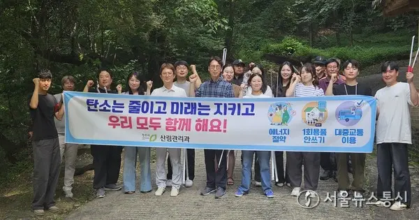청주시 산림관리과, 부모산서 환경정화·탄소중립 캠페인