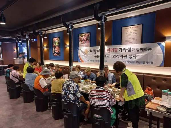 백년손님 서서갈비 무한리필 가좌점, 관내 어르신 위한 따뜻한 식사 나눔